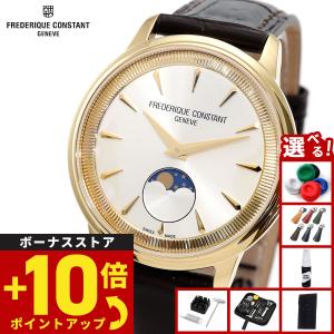 （ノベルティー付き） フレデリック コンスタント FREDERIQUE CONSTANT クラシック モネータ FC-206S3S5 腕時計の商品画像