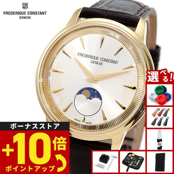 （ノベルティー付き）フレデリック コンスタント FREDERIQUE CONSTANT クラシック ...