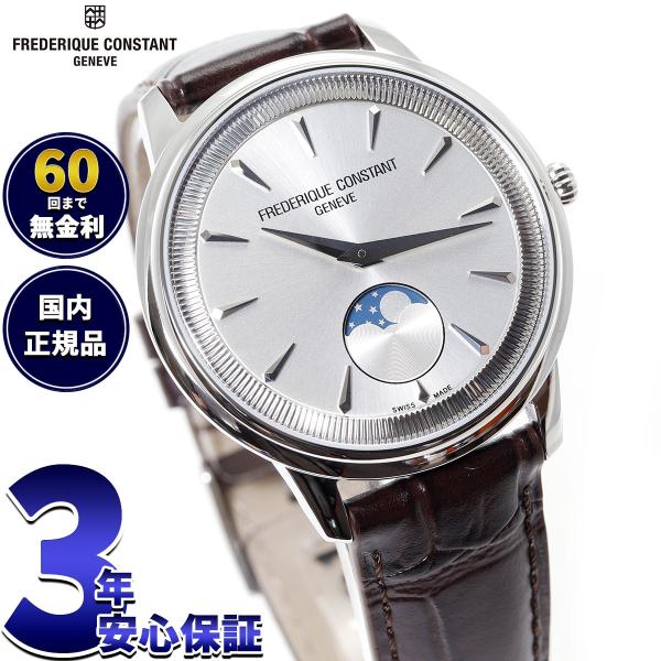 フレデリック コンスタント FREDERIQUE CONSTANT クラシック モネータ ムーンフェ...