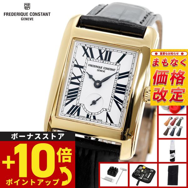 （6月から値上）フレデリック コンスタント FREDERIQUE CONSTANT クラシック FC...