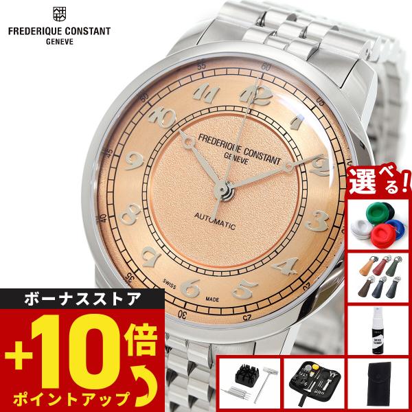 （ノベルティー付き）フレデリック コンスタント FREDERIQUE CONSTANT クラシック ...
