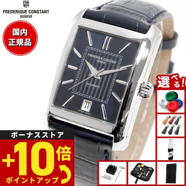 （豪華おまけ有） フレデリック コンスタント クラシック カレ オートマチック 腕時計 メンズ 自動...