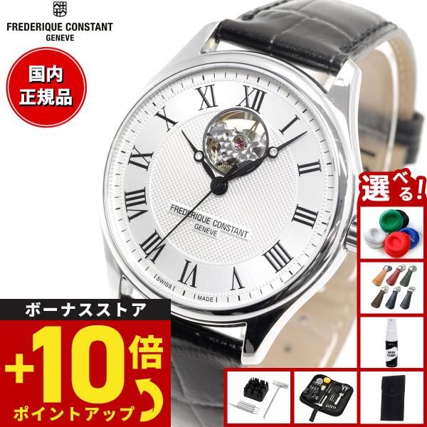 （豪華おまけ有） フレデリック コンスタント クラシック ハートビート オートマチック 腕時計 メン...