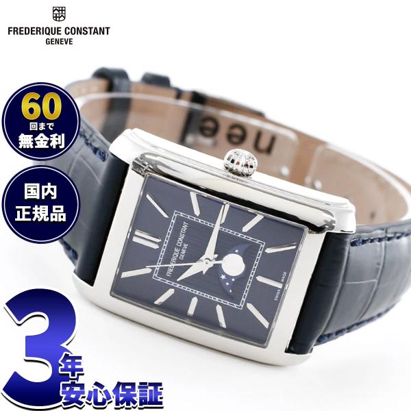 （ノベルティー付き）フレデリック コンスタント クラシック カレ ムーンフェイズ FC-333N4C...