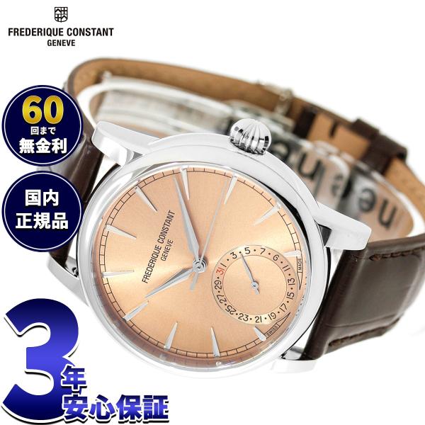 （ノベルティー付き）フレデリック コンスタント FREDERIQUE CONSTANT FC-706...