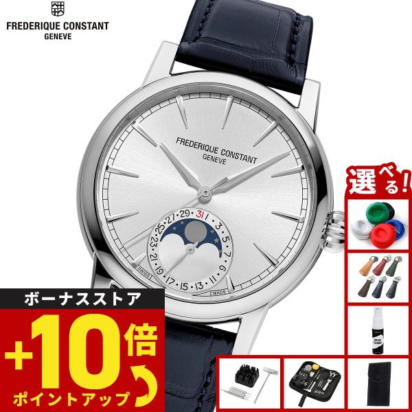 （ノベルティー付き）フレデリック コンスタント FREDERIQUE CONSTANT クラシック ...