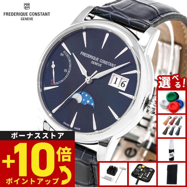 （ノベルティー付き）フレデリック コンスタント FREDERIQUE CONSTANT クラシック ...