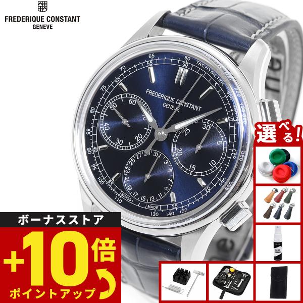 （豪華おまけ有） フレデリック コンスタント フライバック クロノグラフ FC-760N4H6 腕時...