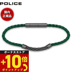 倍々+10倍！最大ポイント31倍！本日限定！ポリス POLICE ブレスレット GB0005450