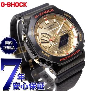 倍々+10倍最大本日限定Gショック G-SHOCK アナデジ 八村塁選手 シグネチャーモデル 限定 腕時計 メンズ GBM-2100RH-1AJR ジーショック