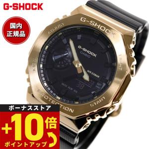 倍々+10倍！最大ポイント31倍！本日限定！Gショック G-SHOCK デジタル 腕時計 メンズ GM-2100G-1A9JF メタルカバー ジーショック｜Neel Grand Seiko Shop