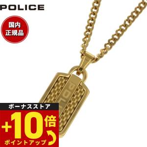 倍々+10倍！最大ポイント31倍！本日限定！ポリス POLICE ネックレス ペンダント GN0002202｜grandseiko