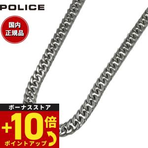 倍々+10倍！最大ポイント31倍！本日限定！ポリス POLICE ネックレス ペンダント GN0002604｜grandseiko