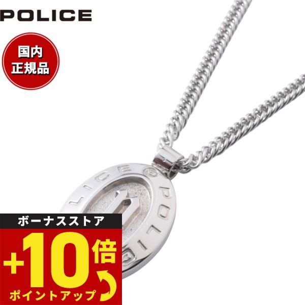 倍々+10倍！最大ポイント31倍！本日限定！ポリス POLICE ネックレス ペンダント HUKA ...