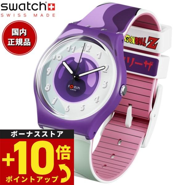 swatch スウォッチ ドラゴンボールZ コラボ フリーザ DRAGONBALL Z FRIEZA...