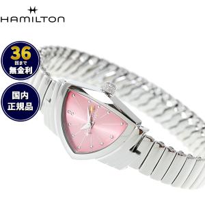 「９日までの期間限定値下げ」ハミルトン Hamilton ベンチュラ VENTURA （ノベルティー付き）ハミルトン HAMILTON ベンチュラ S