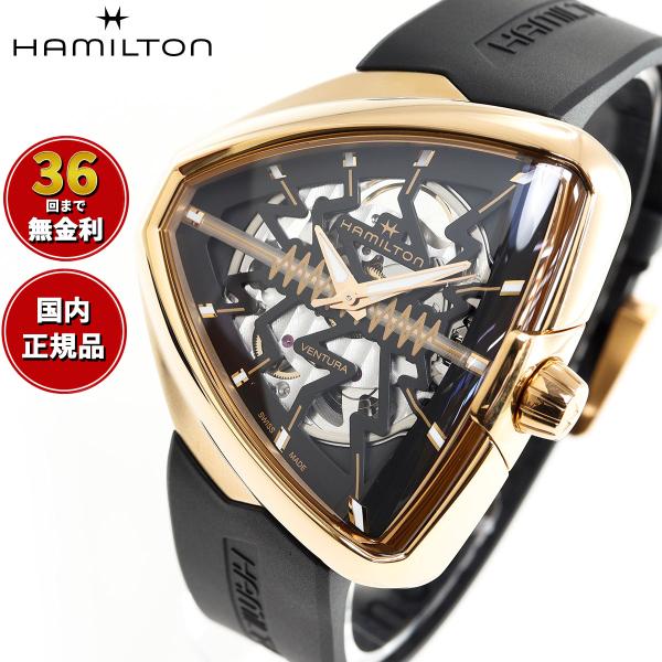 ハミルトン HAMILTON Ventura ベンチュラ エルヴィス80 スケルトン オート H24...