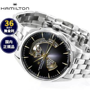 （ノベルティー付き）ハミルトン HAMILTON ジャズマスター オープン ハート オート H32705180 腕時計 正規品