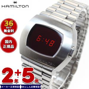 倍々+10倍！最大ポイント35倍！5月25日！ハミルトン HAMILTON アメリカン クラシック PSR デジタル クォーツ H52414130 腕時計 メンズ レディース 正規品