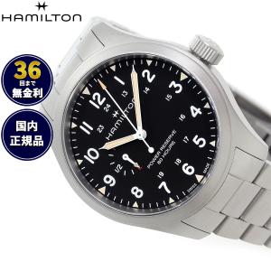 （ノベルティー付き）ハミルトン HAMILTON カーキ フィールド メカニカル パワーリザーブ H69509130 正規品