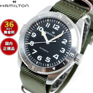 HAMILTON（ハミルトン） 腕時計 腕時計 Khaki Field （カーキ