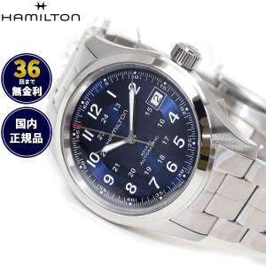 ハミルトン HAMILTON カーキ フィールド オート 38MM H70455140 腕時計 自動巻き 正規品