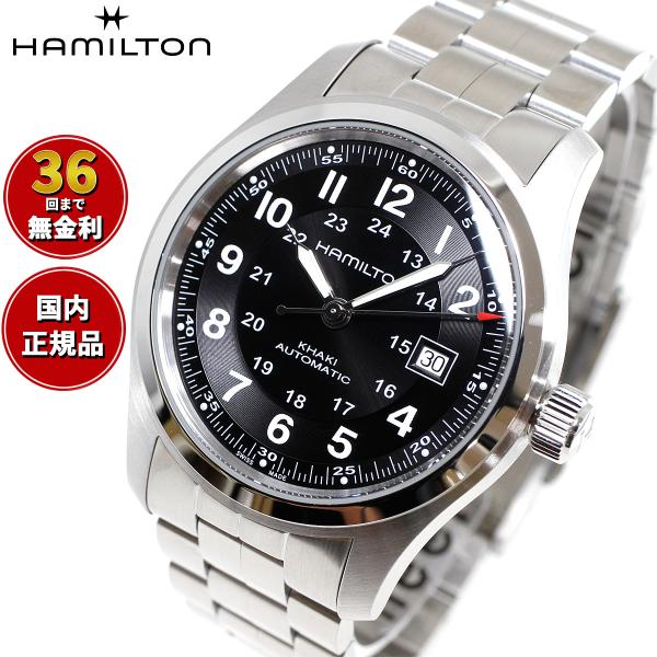 ハミルトン HAMILTON カーキ フィールド オート H70515137 腕時計 メンズ 正規品