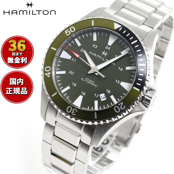 ハミルトン HAMILTON カーキ ネイビー スキューバ オート H82375161 腕時計 メン...