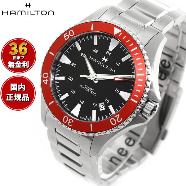 ハミルトン HAMILTON カーキ ネイビー スキューバ オート 40mm H82405130 腕...