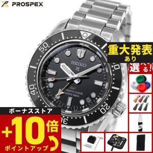 （豪華おまけ有） セイコー プロスペックス ダイバーズ 1968 ヘリテージ GMT コアショップ限定 自動巻 HBC002J