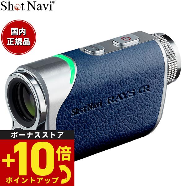 ショットナビ Shot Navi Laser Sniper RAYS GR レーザースナイパー レイ...