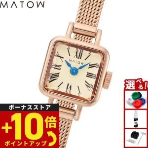 MATOW（マトウ） 腕時計 「MATOW/マトウ」Tsuki 清月 -せいげつ- ミニ