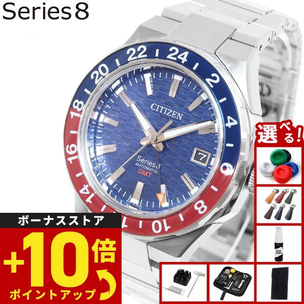 （豪華おまけ有） シチズン シリーズエイト メカニカル 880 機械式 腕時計 メンズ CITIZE...