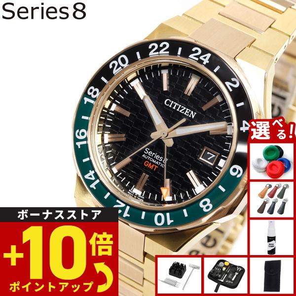 （ノベルティー付き）シチズン シリーズエイト メカニカル 880 機械式 腕時計 CITIZEN S...