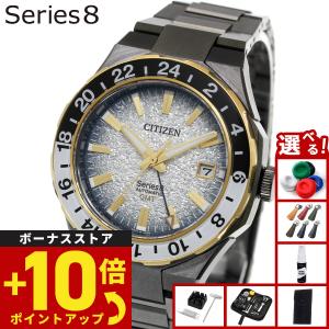 シリーズ8 （豪華おまけ有） シチズン シリーズエイト メカニカル 880