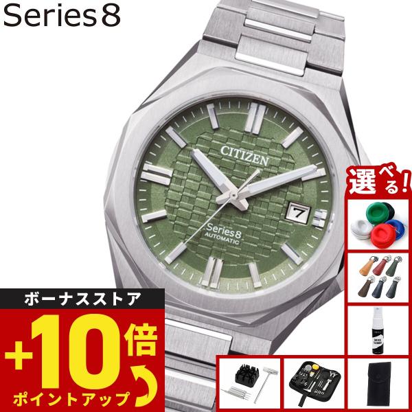 （豪華おまけ有） シチズン シリーズエイト メカニカル 機械式 腕時計 メンズ CITIZEN Se...
