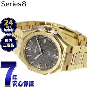 シリーズ8 （豪華おまけ有） シチズン シリーズエイト メカニカル 機械