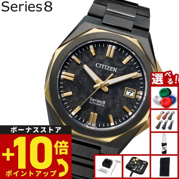 （豪華おまけ有） シチズン シリーズエイト メカニカル 機械式 限定 腕時計 CITIZEN Ser...