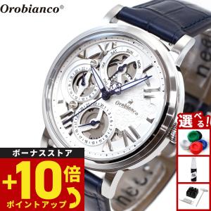Orobianco（オロビアンコ） 腕時計 時計 ビアンコネーロ ムーン