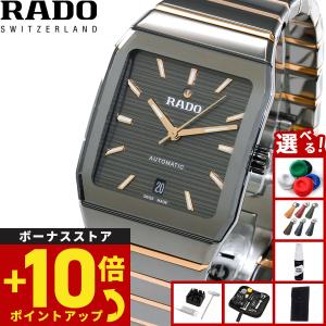 RADO（ラドー） （ノベルティー付き）ラドー アナトム