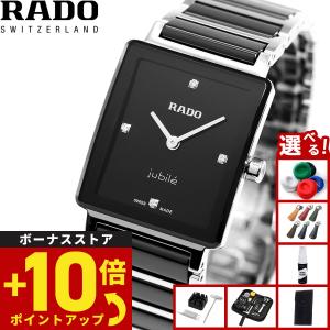 メンズ RADO ジュビリー 3Pダイヤ スクエア 腕時計 セラミック
