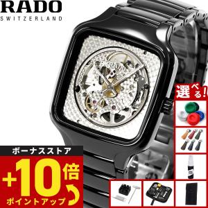TRUE（RADO） （ノベルティー付き）ラドー RADO トゥルー スクエア