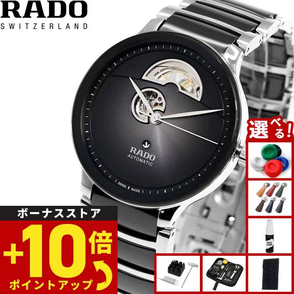 （ノベルティー付き）ラドー RADO セントリックス オートマティック オープンハート 腕時計 自動...