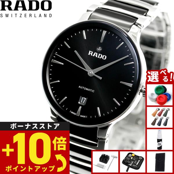 （ノベルティー付き）ラドー RADO セントリックス オートマティック 腕時計 自動巻き R3001...