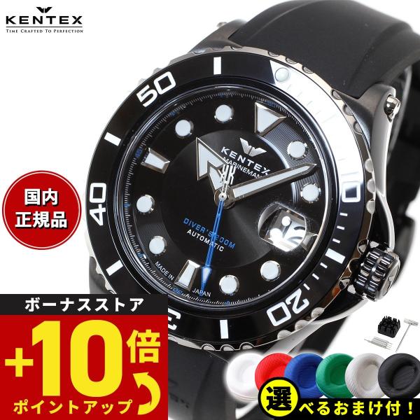 倍々+10倍！最大ポイント35倍！5月25日！ケンテックス KENTEX 腕時計 日本製 マリンマン...