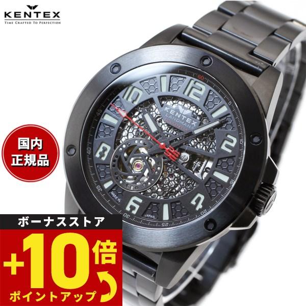 倍々+10倍！最大ポイント31倍！本日限定！ケンテックス KENTEX 腕時計 日本製 メンズ 限定...
