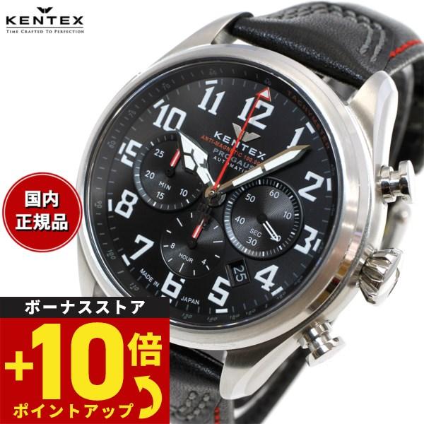 倍々+10倍！最大ポイント31倍！本日限定！ケンテックス KENTEX 腕時計 日本製 メンズ 耐磁...