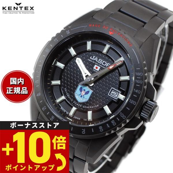 倍々+10倍！最大ポイント31倍！本日限定！ケンテックス KENTEX 腕時計 日本製 JSDF 航...