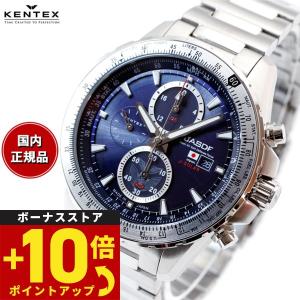 倍々+10倍！最大ポイント31倍！本日限定！ケンテックス KENTEX 腕時計 日本製 ソーラー メ...