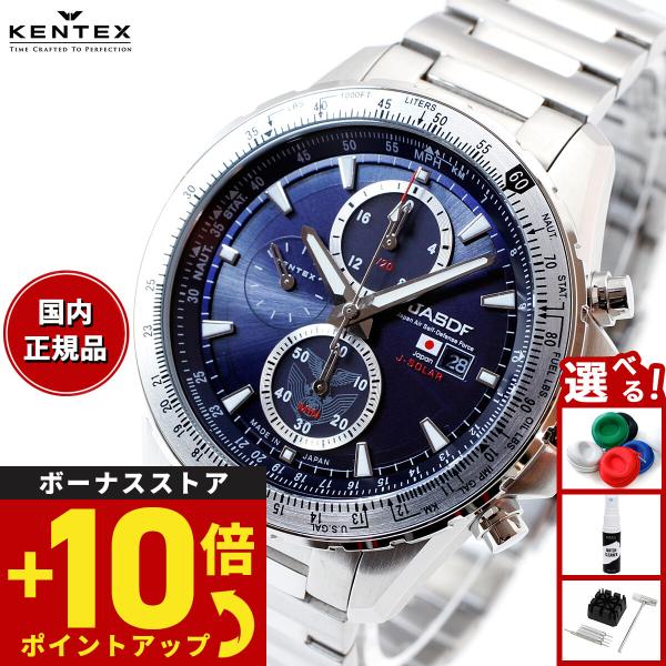 ケンテックス KENTEX 腕時計 日本製 ソーラー メンズ 航空自衛隊 ソーラープロ JASDF ...